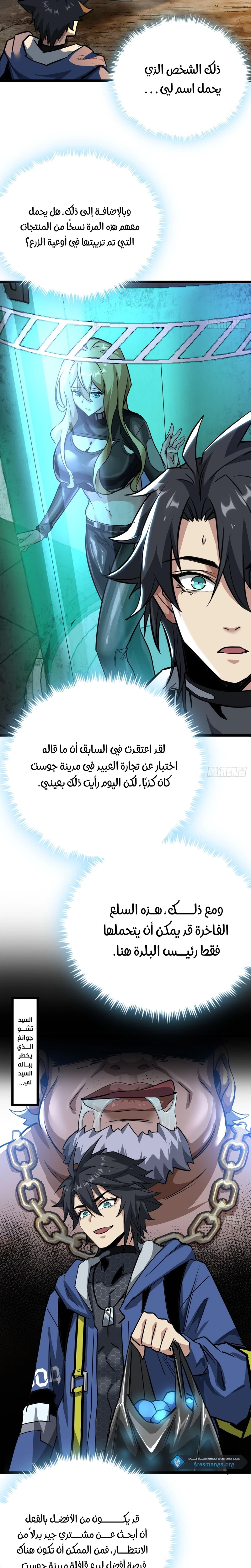 Chapter Image 11